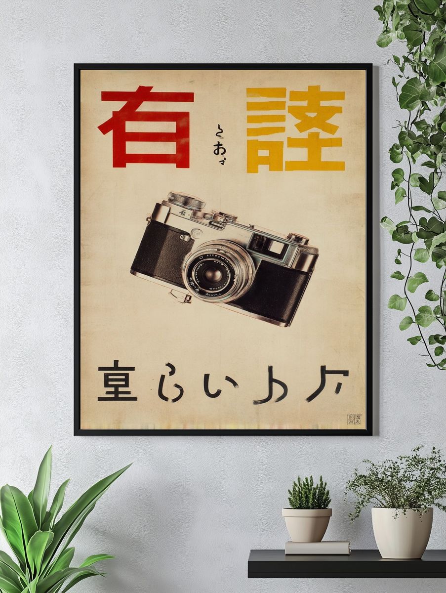 Vintage Japanese Camera Advertising Poster. — room view 4