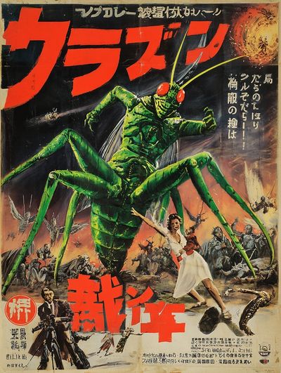 Giant Insect Horror — Vintage Print.