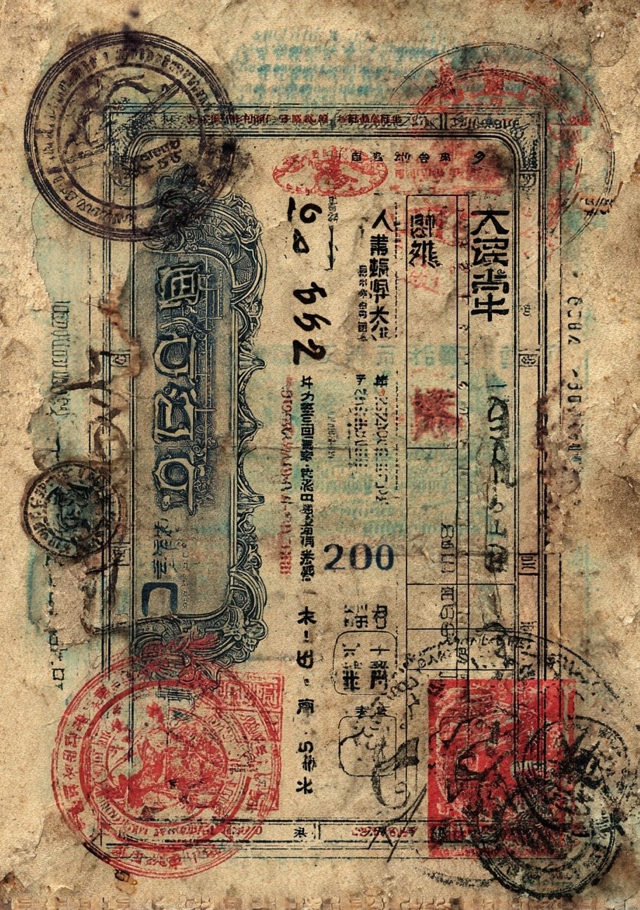 Vintage Japanese Stamp Collage Print. poster — vintage art
