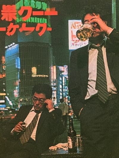Tokyo Night Drinkers Vintage Poster.