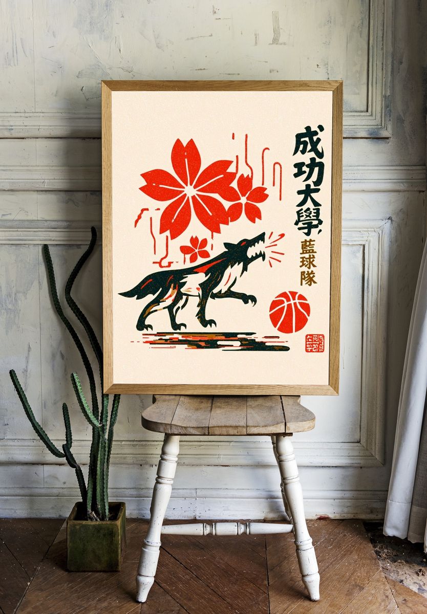 Wolf Basketball Japanese Print Poster. room preview