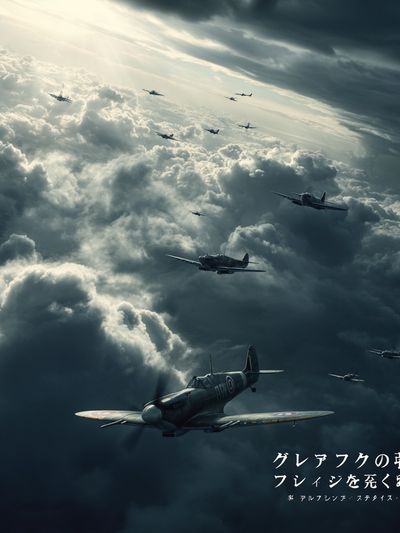 Spitfire Squadron in Storm Clouds Poster. poster print