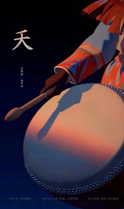 Drummer's Rhythm — Illustration Print. poster print