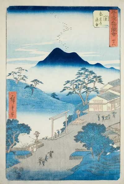 Seki: Junction Pilgrim's Road Ise. poster print