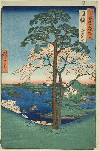 Inaba Province: Karo, Koyama. poster