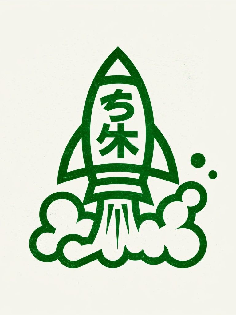 Green Rocket Japanese Illustration Poster. poster — illustration art