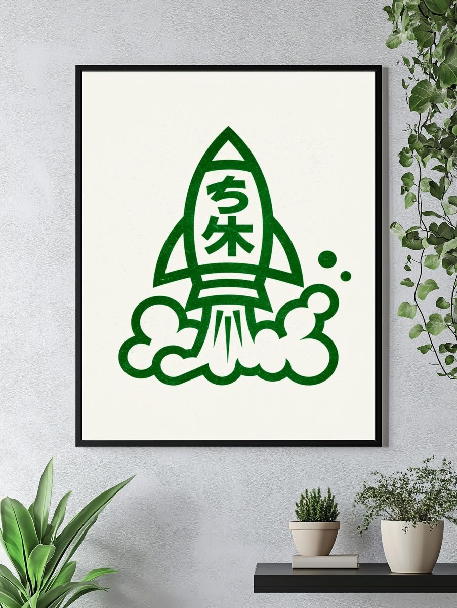 Green Rocket Japanese Illustration Poster. — room view 4
