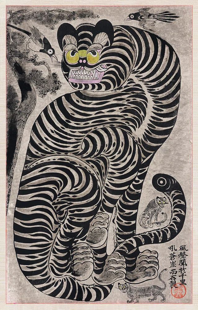 Talismanic Tiger by Unknown Artist — Art Print. poster — fine-art art