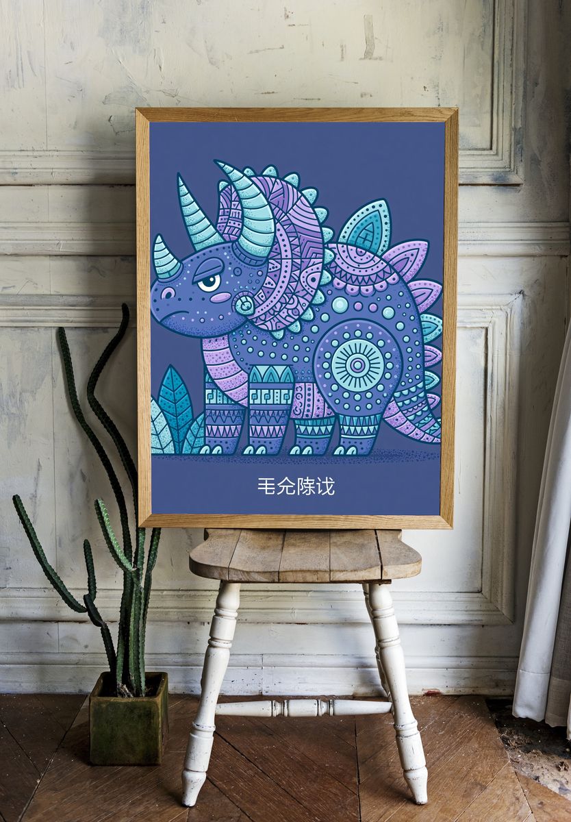 Triceratops Cartoon Poster. — room view 1