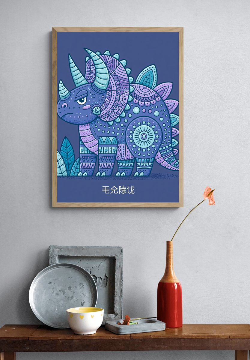 Triceratops Cartoon Poster. — room view 3