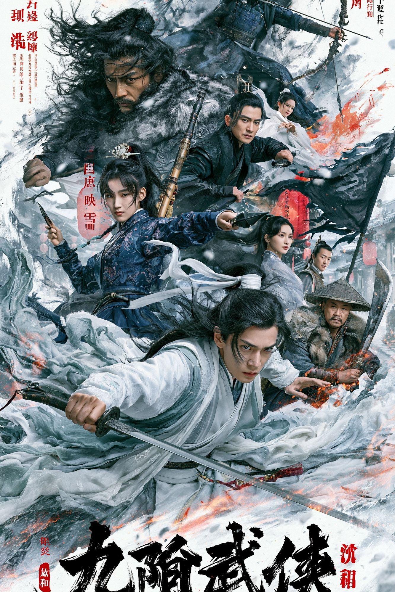 Chinese Wuxia Ensemble Action Poster. poster — movies art