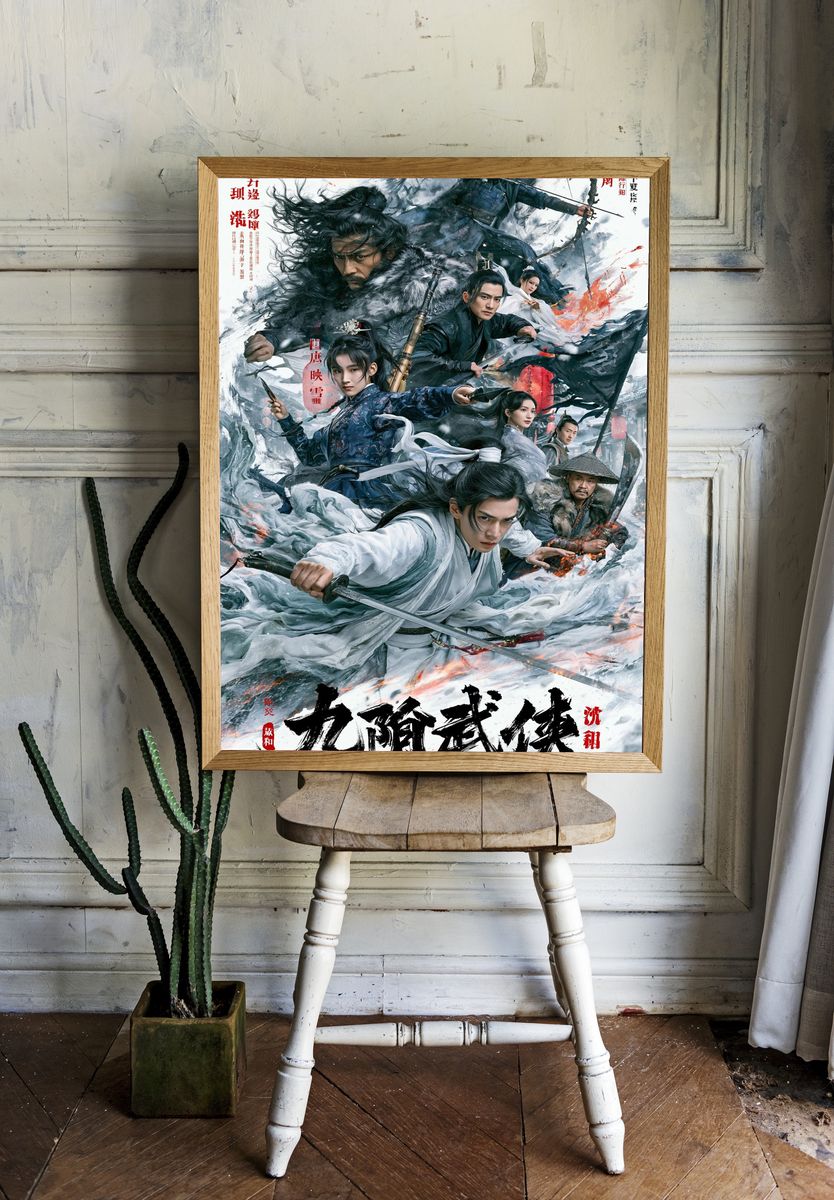 Chinese Wuxia Ensemble Action Poster. — room view 1