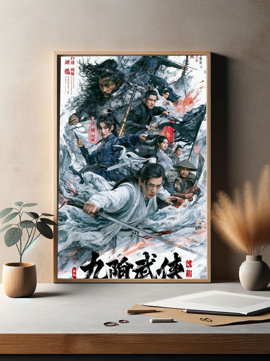 Chinese Wuxia Ensemble Action Poster. — room view 2