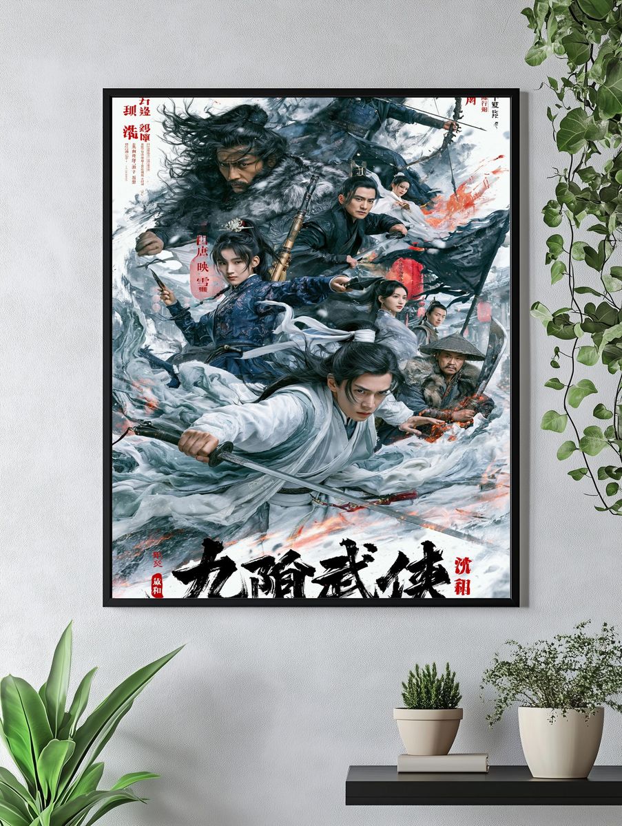 Chinese Wuxia Ensemble Action Poster. — room view 4