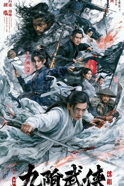 Chinese Wuxia Ensemble Action Poster.